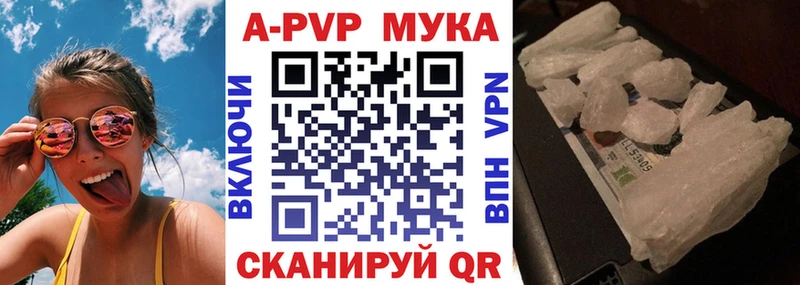 Alfa_PVP Соль  Анива 