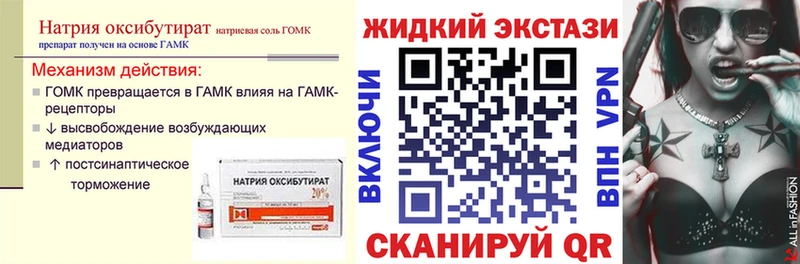 Бутират буратино  Анива 