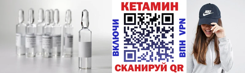 Кетамин ketamine  KRAKEN маркетплейс  Анива  даркнет сайт 
